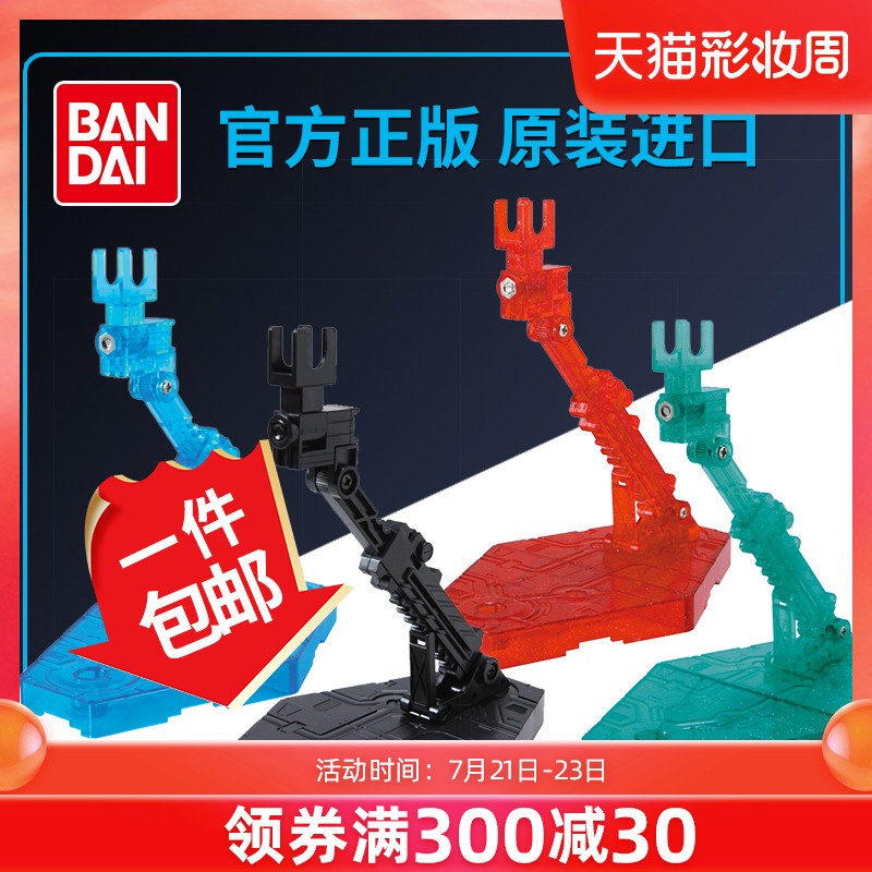 Bandai Gundam assembly model universal bracket Steel bullet display table 2 base accessories for HG RG 1 144