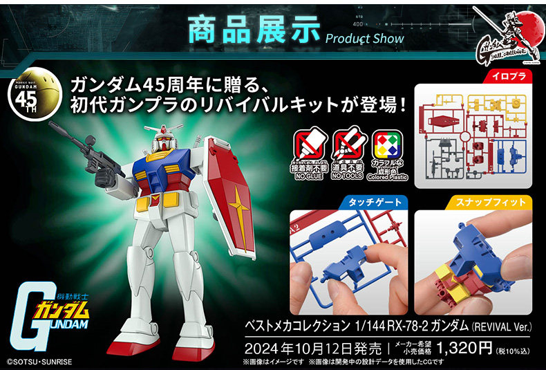 Игрушки из сериалов Gundam 万代敢达拼装模型 1/144 rx-78-2 元祖高达 覆刻重置版 收藏系列 Bandai