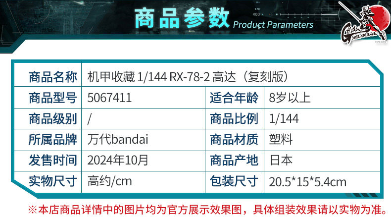 Игрушки из сериалов Gundam 万代敢达拼装模型 1/144 rx-78-2 元祖高达 覆刻重置版 收藏系列 Bandai