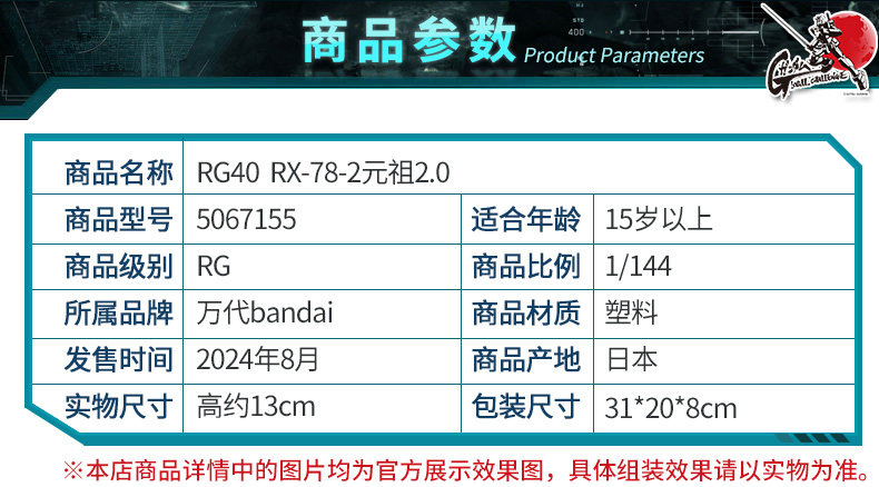 Игрушки из сериалов Gundam 万代钢弹拼装模型 rg 40 1/144 rx-78-2 元祖高达ver 2.0生日礼物 Bandai