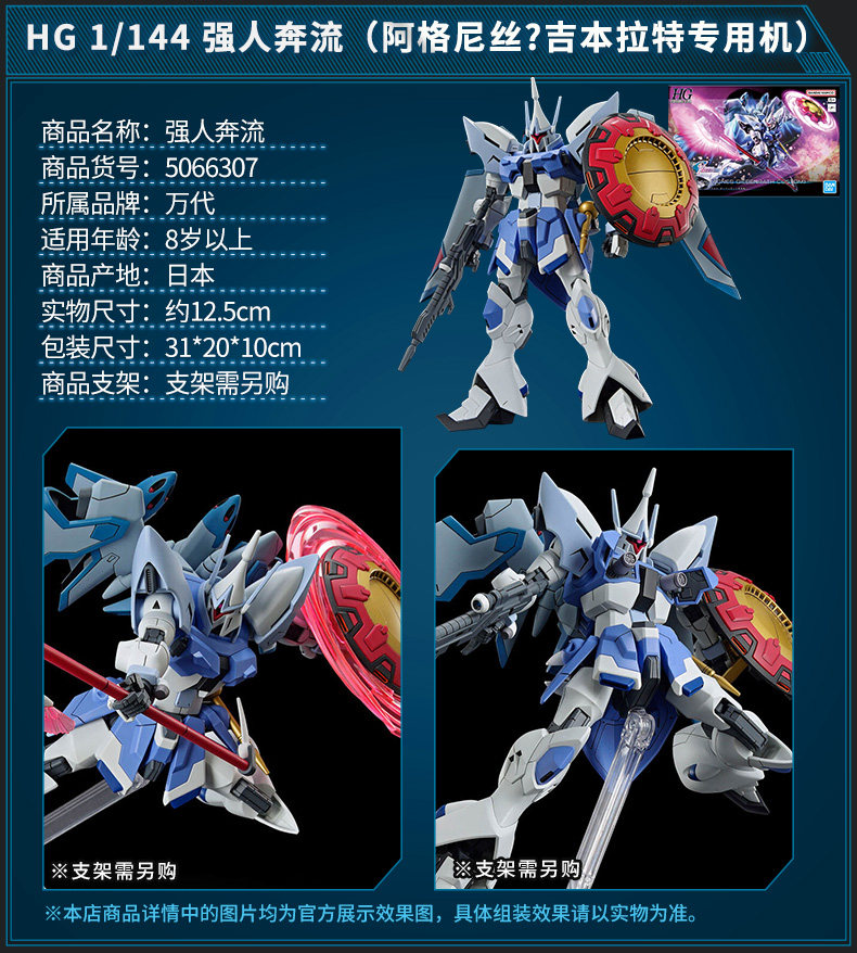 Игрушки из сериалов Gundam 万代高达拼装模型hg seed剧场版 非凡强袭飞升自由无限正义二式 Bandai