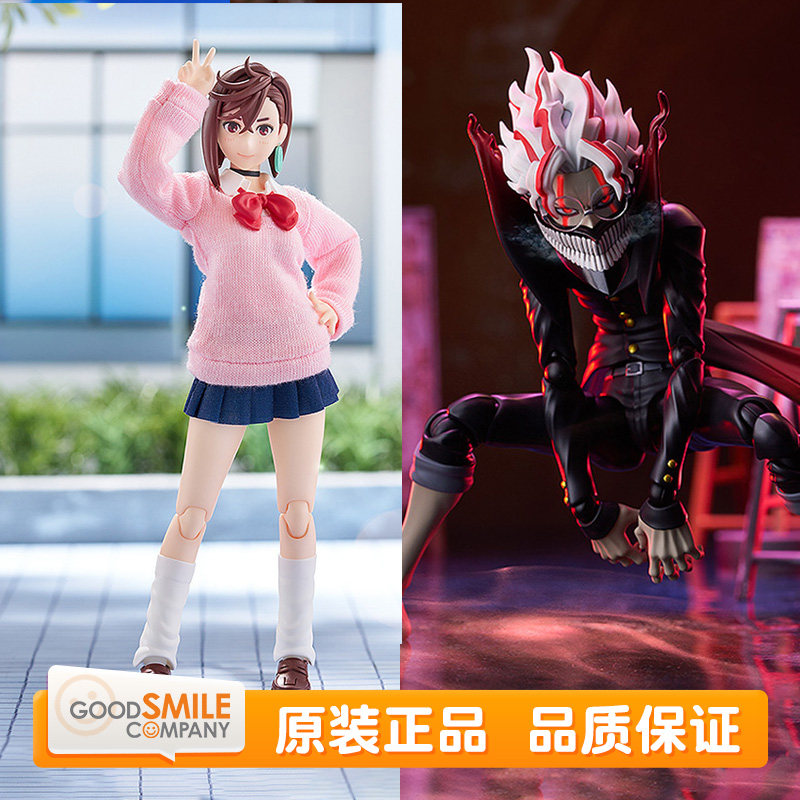 Gsc Mf Dandadan Dandadan Party Supernatural Armed Forces Figma Ken Takakura Momo Ayase Figure