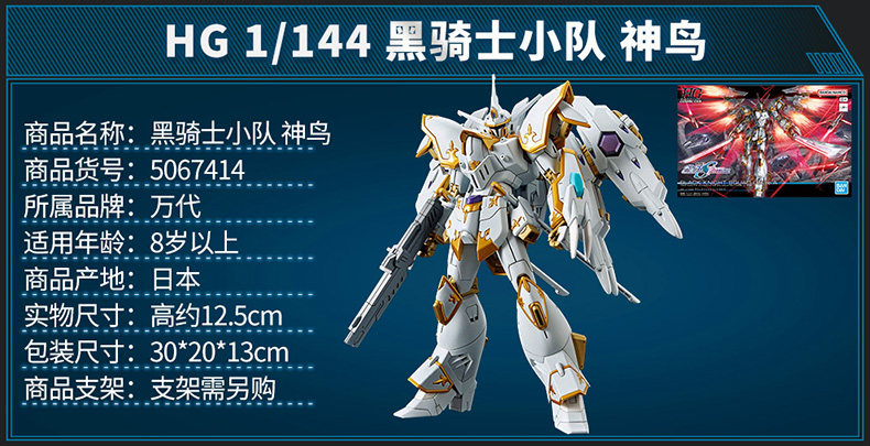 Игрушки из сериалов Gundam 万代高达拼装模型hg seed剧场版 非凡强袭飞升自由无限正义二式 Bandai