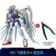 Bandai Gundam Model MG 1/100 Wing Zero Flying Wing Zero Phong cách Falling Angel Gundam với giá đỡ - Gundam / Mech Model / Robot / Transformers