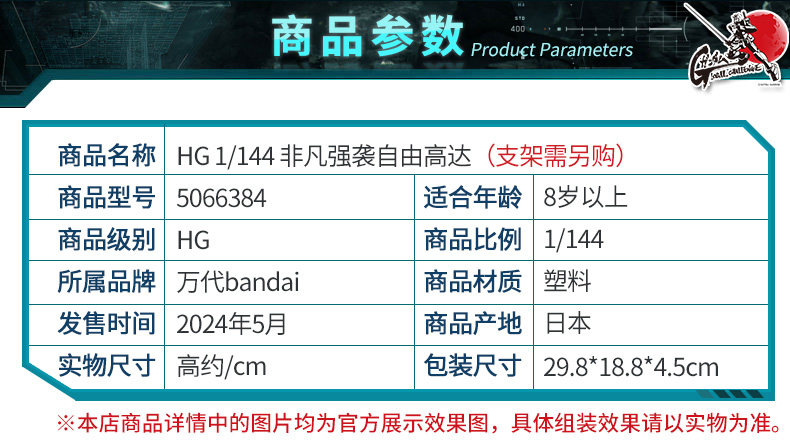 Игрушки из сериалов Gundam 万代高达拼装模型hg hgce 1/144 seed剧场版 非凡强袭自由 钢弹 Bandai