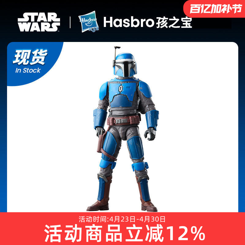 Hasbro Toys Star Wars the Mandalorian Black Series Death Trooper Action Figure