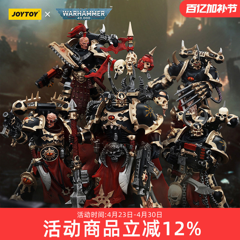 Joytoy Dark Source Warhammer Chaos Space Marines God-Selected Warriors Fallen Lord Sever Action Figure Model