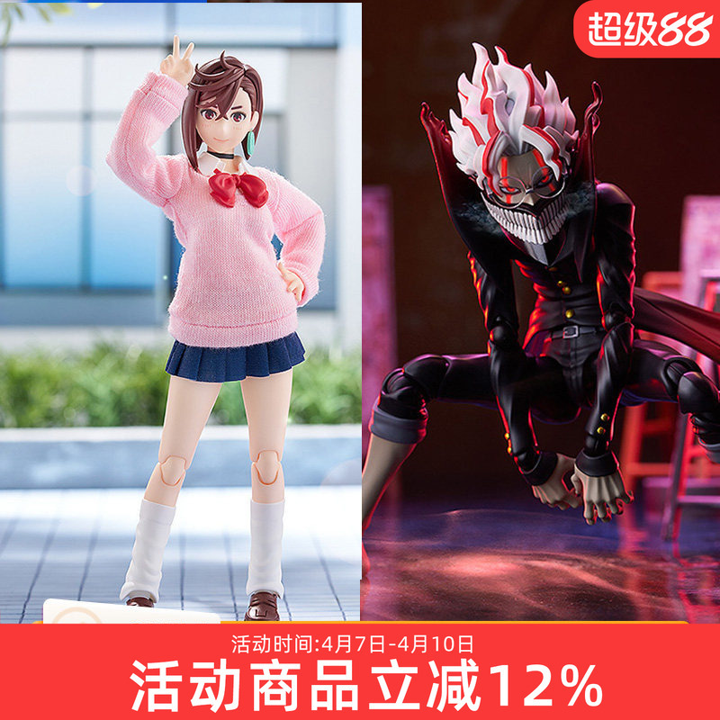 Gsc Mf Dandadan Dandadan Party Supernatural Armed Forces Figma Ken Takakura Momo Ayase Figure