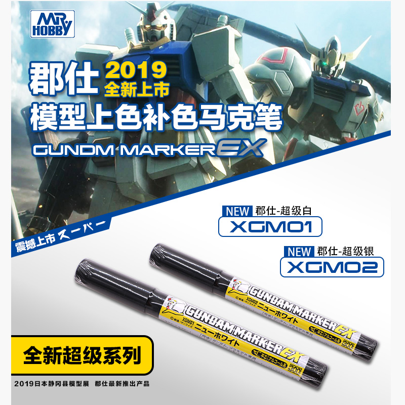 County sheriff up to model color tool steel play Mike pen tick pen XGM01 02 super white super silver