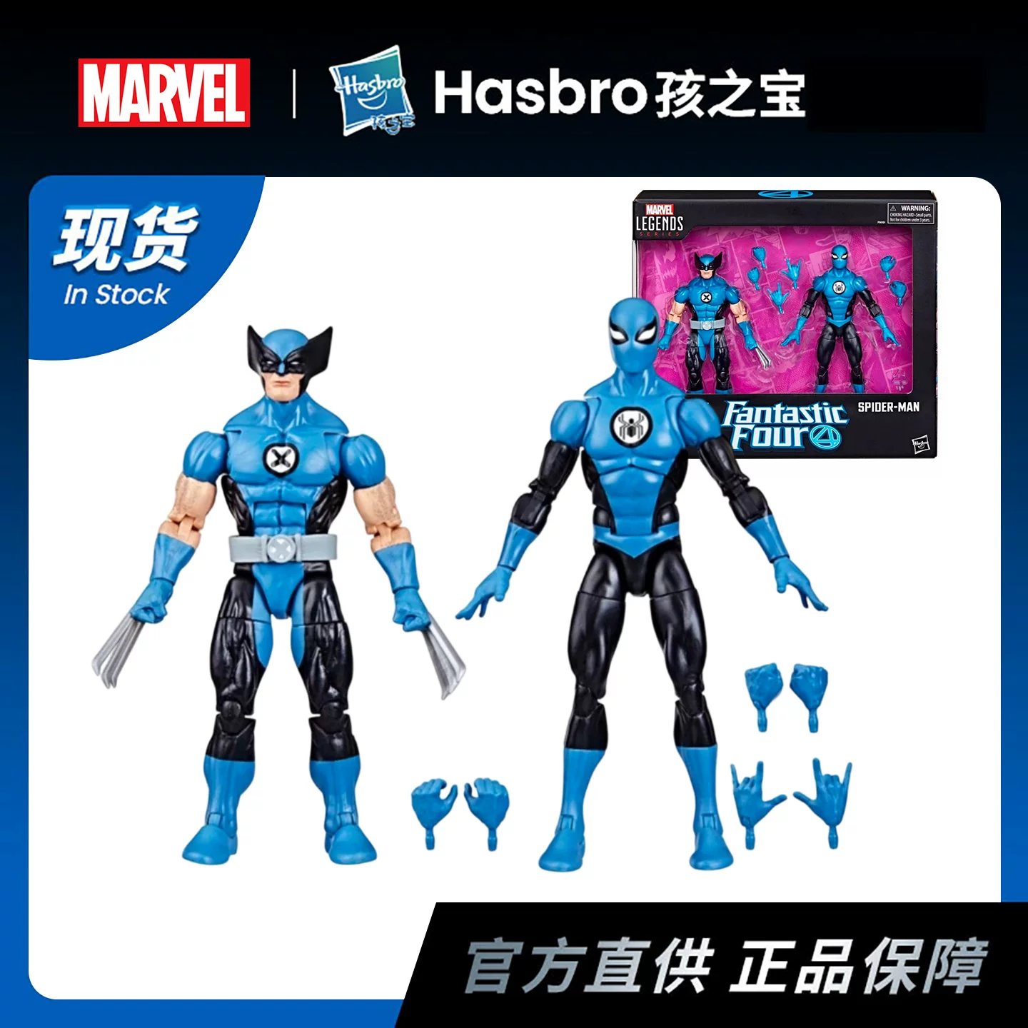 Hasbro, movable comics, Marvel, King Kong, Spiderman, 6 inches