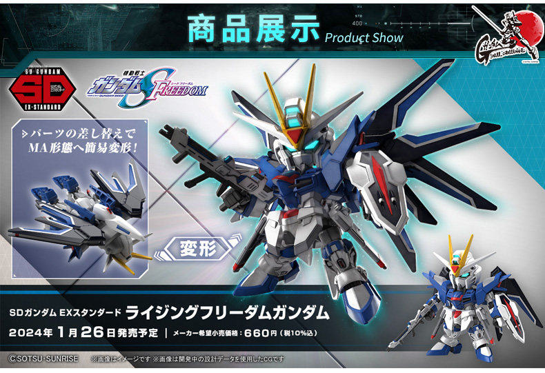 Игрушки из сериалов Gundam 万代拼装模型 q版sd sdex bb战士 飞升自由高达 Bandai