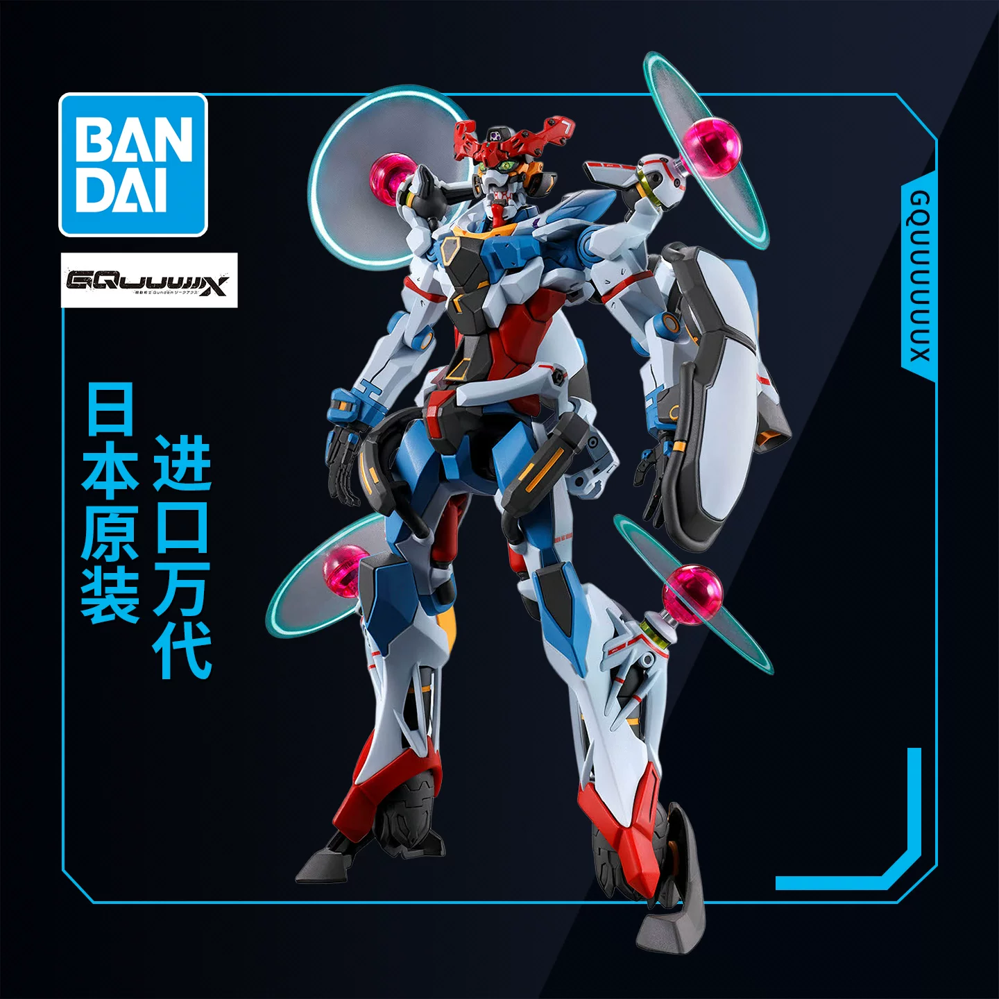 Bandai Gundam собранная модель HG 1/144 GQuuuuuuX G Quarks Endymion пробуждённой формы