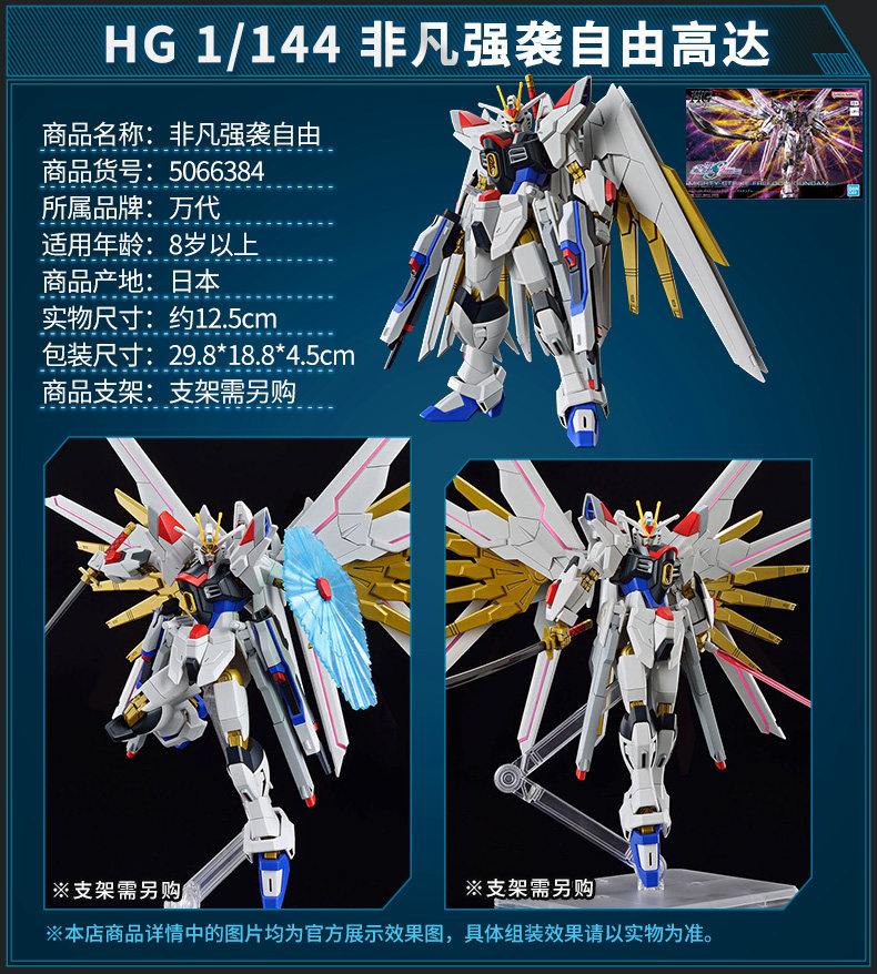 Игрушки из сериалов Gundam 万代高达拼装模型hg seed剧场版 非凡强袭飞升自由无限正义二式 Bandai