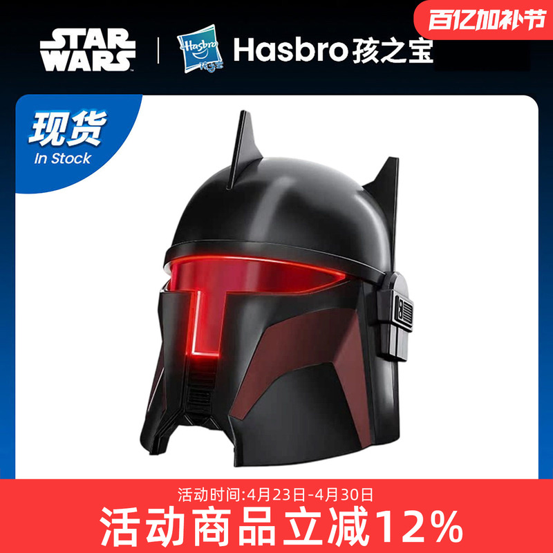 Hasbro Star Wars the Black Series Moff Gideon Helmet Wearable 1:1 Replica