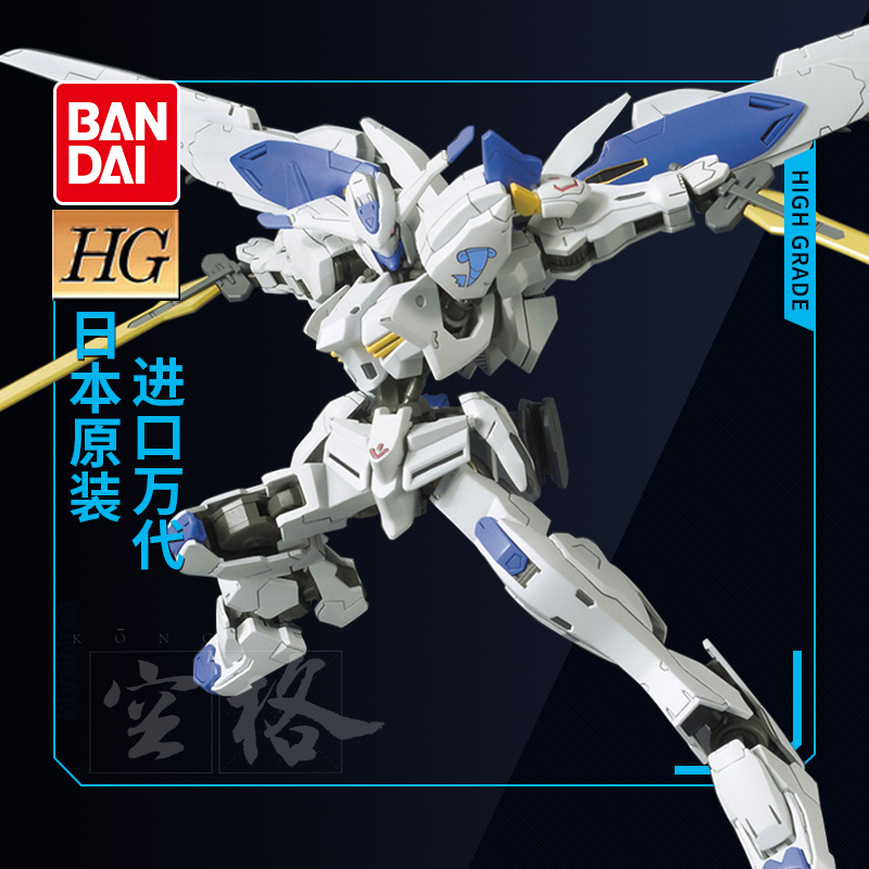 The Wandai Up to Model HG 1144 BAEL Magic King Balibalbayeli Steel Bullets Iron Blood season 2