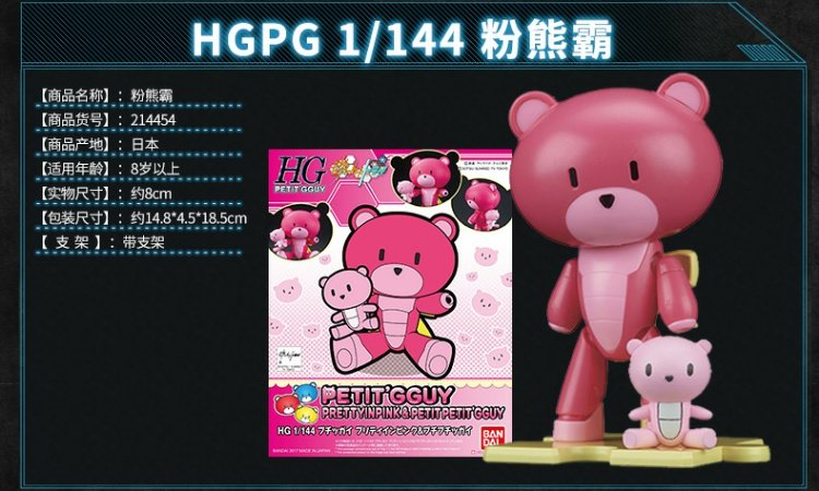 Người mẫu Bandai Gundam Người thách thức Gundam TRY HG HGPG Gấu nhỏ Gấu gấu BEARGGUY - Gundam / Mech Model / Robot / Transformers mô hình gundam rẻ