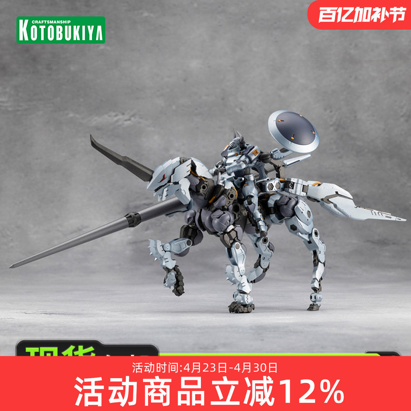 In-Stock Kotobukiya Model Kit Hexagonal Gear Gear Unit Ignition War Horse Sigur Set with Movable Parts Hg153