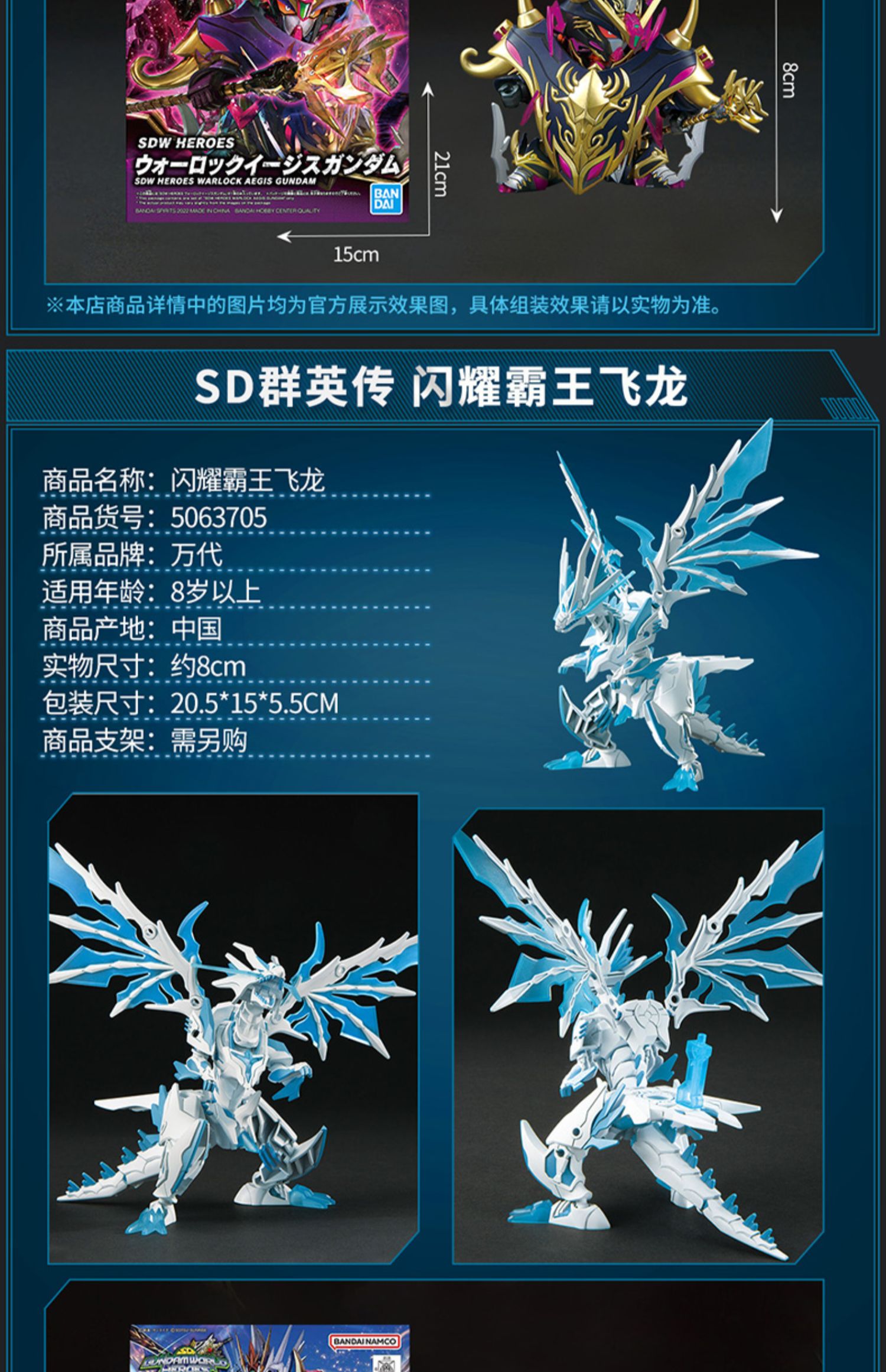 万代敢达拼装模型Q版 BB战士 SD高达世界英雄传 悟空信长佐助强袭