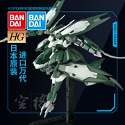 Mô hình Bandai Gundam HG 1/144 034 cột Jin Leizi Julia Leijin Reitz Juliette Gundam - Gundam / Mech Model / Robot / Transformers