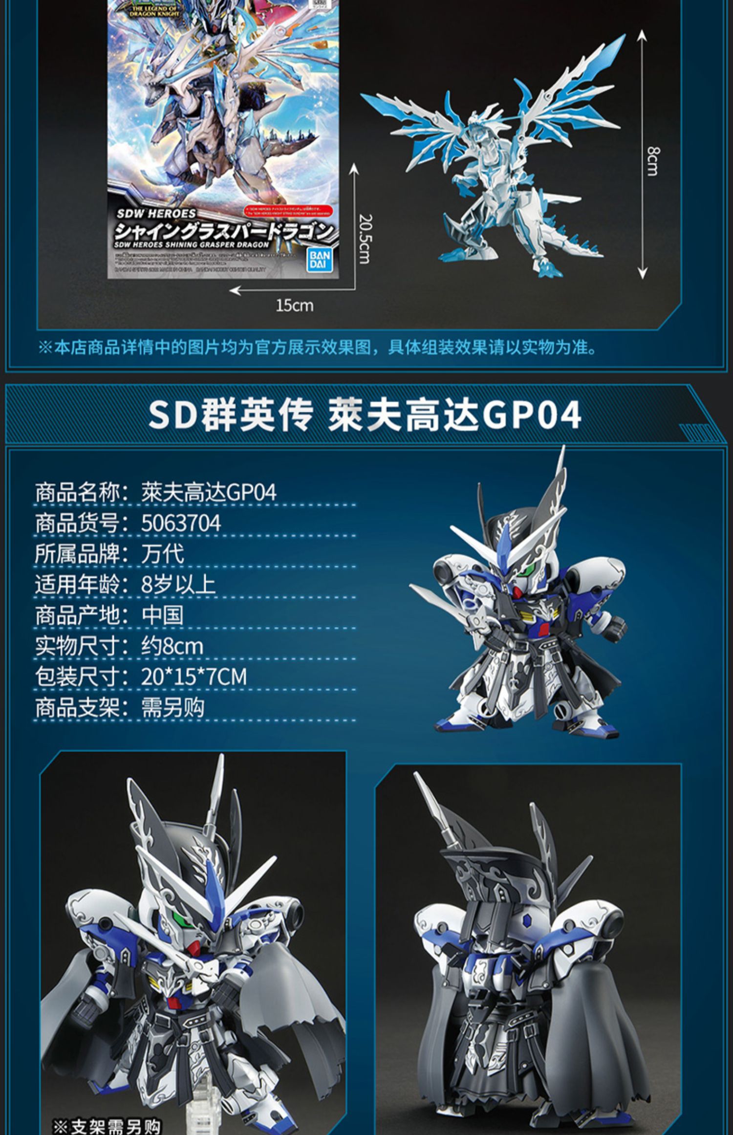 万代敢达拼装模型Q版 BB战士 SD高达世界英雄传 悟空信长佐助强袭