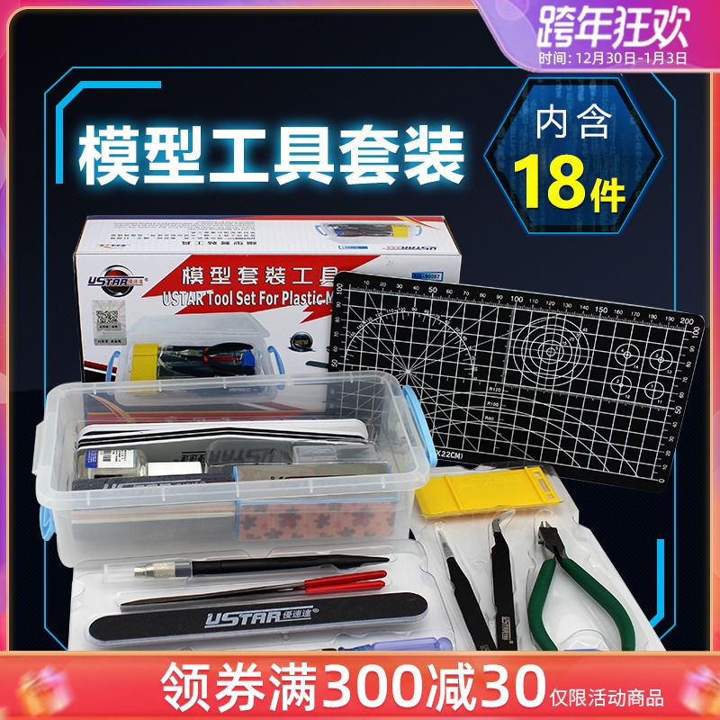 High Speed Gundam Model Tool Set Cutter Tweezers Grinding Strip File Full Set of 18 kinds