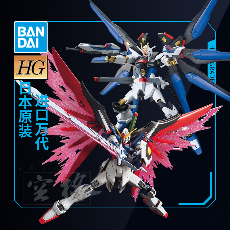 Vangdai Gauda assembly model HG HGCE 1 144 Freshly attacked Yanhong justice