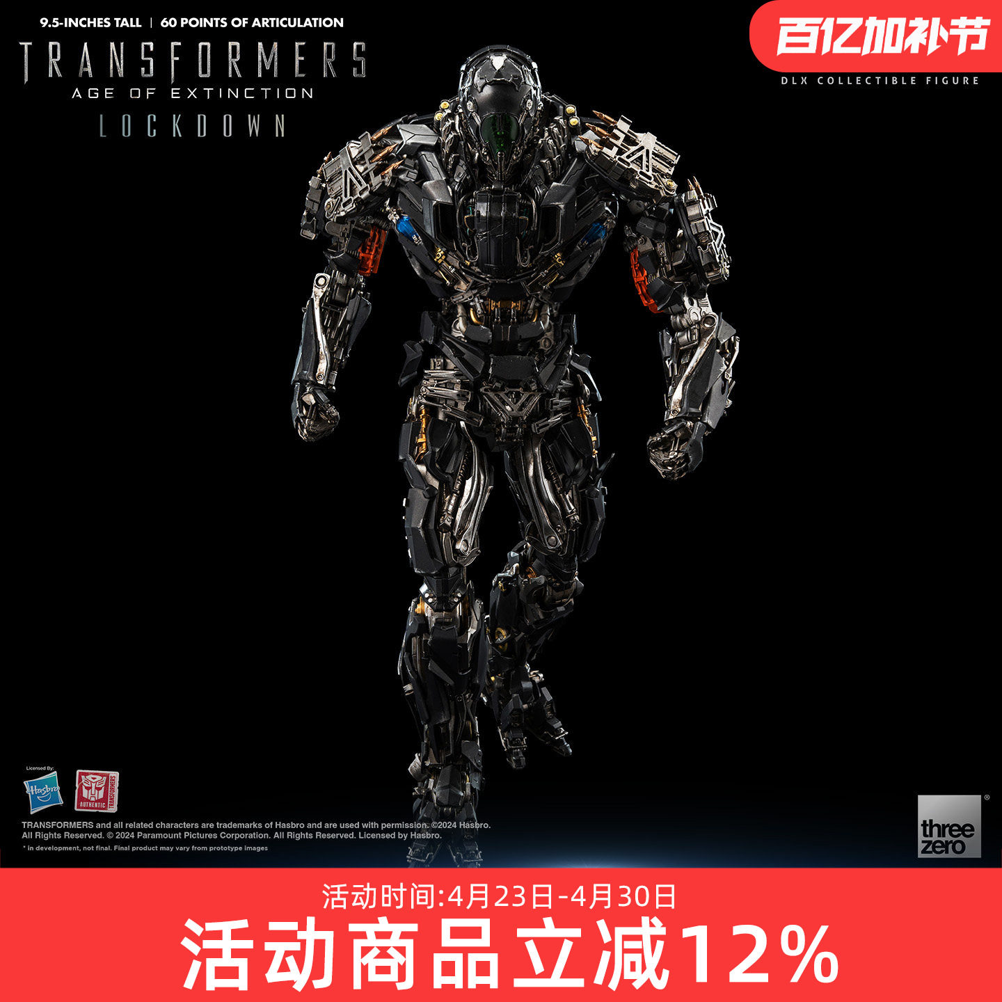 threezero Transformers 4 Extinct Rebirth DLX Confinition Standard Edition может стать подарком ручной работы модели 520
