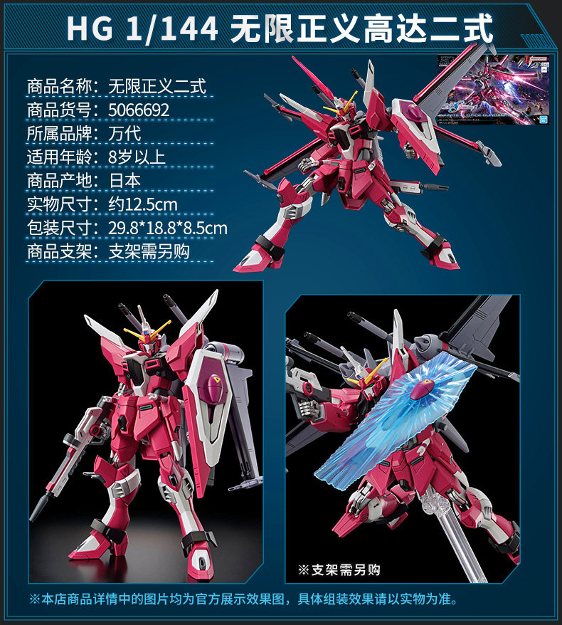 Игрушки из сериалов Gundam 万代高达拼装模型hg seed剧场版 非凡强袭飞升自由无限正义二式 Bandai