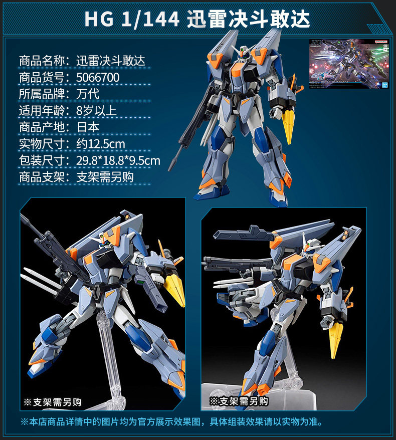 Игрушки из сериалов Gundam 万代高达拼装模型hg seed剧场版 非凡强袭飞升自由无限正义二式 Bandai