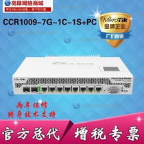 MikroTik CCR1009-7G-1C-1S PC 9 Core 10 Gigabit Router Redundant Power Support Smart Card