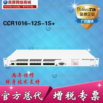 MikroTik CCR1016-12S-1S 10 Gigabit Multi-service High-end Smart Router Redundant Power Supply