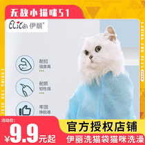 Yili cat washing bag cat bathing artifact special anti-scratch and bite washing cat bag cat bathing cat bag cat supplies