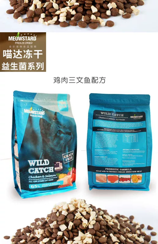 Invincible Kitty 51 Longing / Bailey / Green Formosa / Snow Mountain / Jin Suli Cat Food Packed 100g - Cat Staples