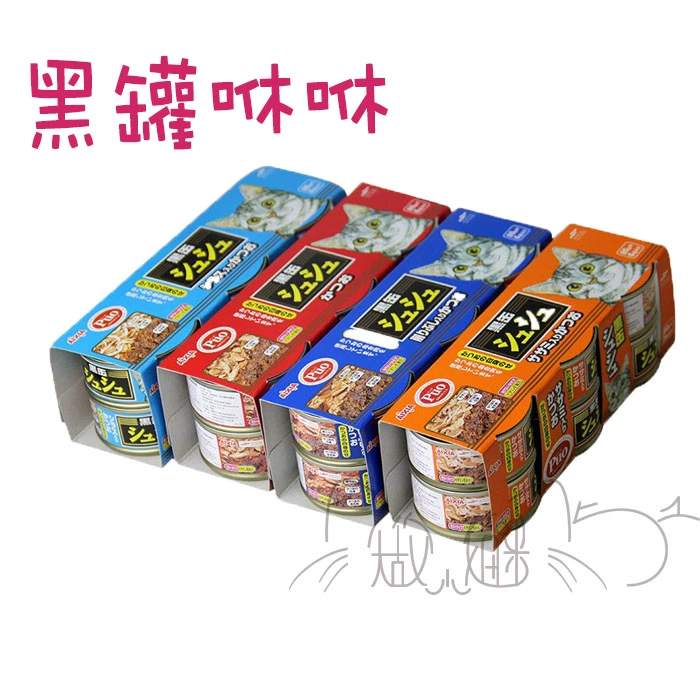 Mèo bất khả chiến bại 51 Thú cưng ăn vặt Aixia Lon đen Lon mèo Mèo đóng hộp Thức ăn ướt Mèo thức ăn đơn có thể 80g - Đồ ăn nhẹ cho mèo