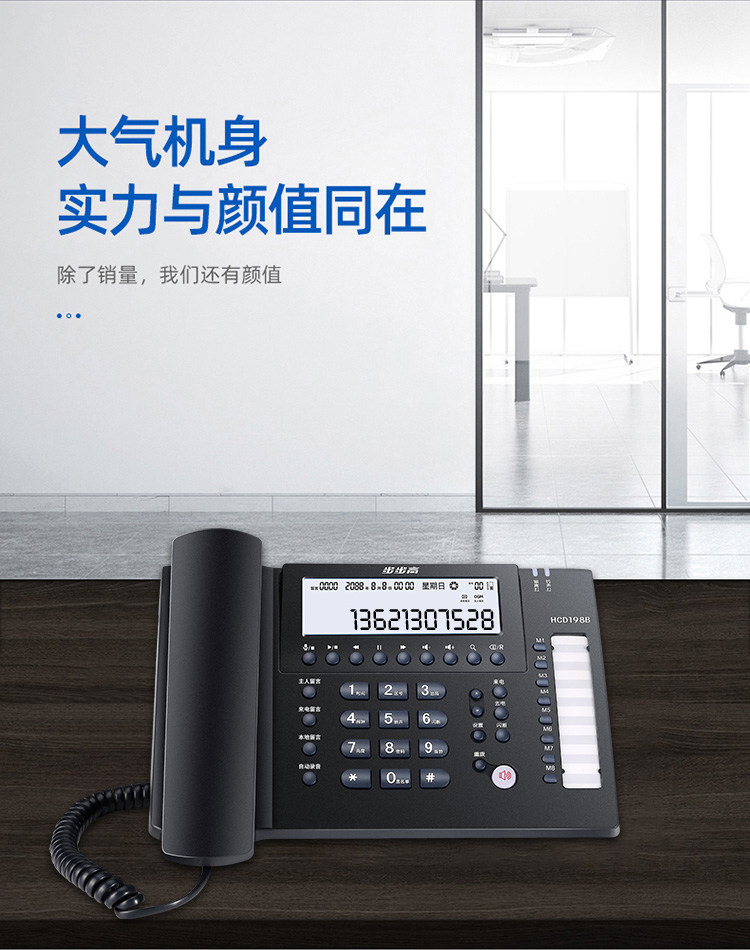Проводной и DECT-телефон 步步高录音电话机座机办公商务家用hcd198b有线自动录音内存卡16g BBK