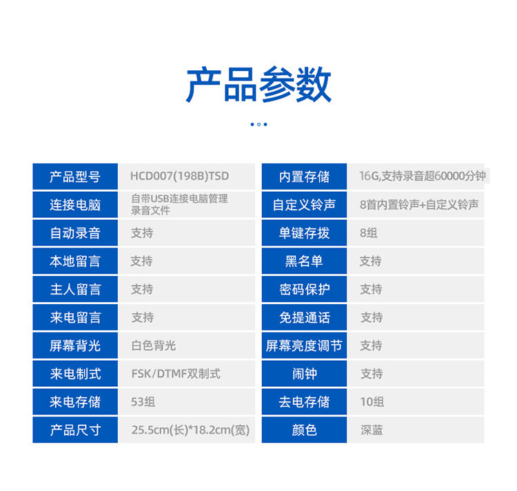 Проводной и DECT-телефон 步步高录音电话机座机办公商务家用hcd198b有线自动录音内存卡16g BBK