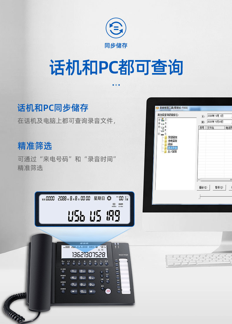 Проводной и DECT-телефон 步步高录音电话机座机办公商务家用hcd198b有线自动录音内存卡16g BBK