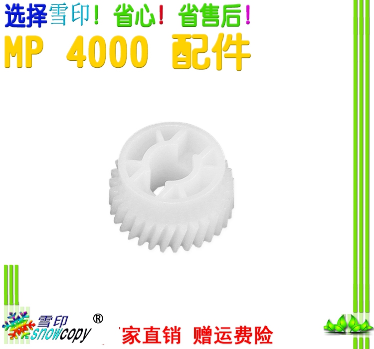 Applicable Rioch MP 4000B 4001G 4002 50001G 50001G 50002 transfer roller belt gear