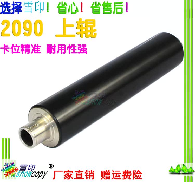 Snow print suitable for Ricoh Aficio 850 1085 2090 1105 2105 fixing roller heating roller