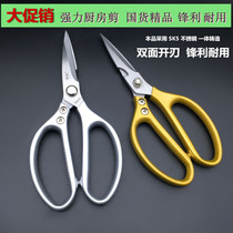Household fish special cut chicken bone barbecue extra large multifunctional kitchen scissors stainless steel strong scissors