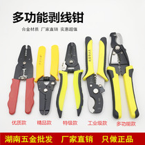 Multifunctional 7-in-1 wire stripper wire stripper cable scissors electrical and electronic skinning pliers V4v1oOekUx