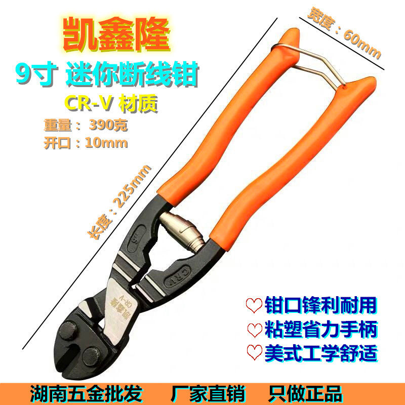 Direct foreign trade boutique 8 inch mini heavy-duty wire breaking pliers steel wire rope scissors wire scissors wire pliers wire pliers steel bar scissors