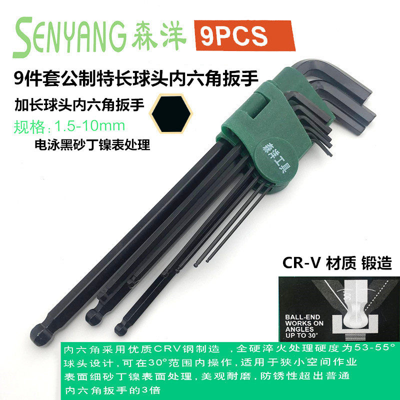 Senyang Brands 9 Pieces Combination Tool Multilateral Corner Screwdriver for Electrophoresis Ultra Hard Rust Prevention Waterproof Inner Hexagon Wrench