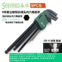 Mori Yang brand 9-piece combination tool multi-corner screwdriver electrophoresis super hard anti-rust waterproof hex wrench