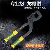 Light steel keel pliers without rivet pliers one-handed blue steel ceiling special tool decoration fixed partition wall professional pliers