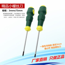 Manufacturer direct sales boutique 3mmx75mm screwdriver computer repair screwdriver change cone screw group screw tool