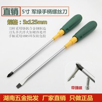 Military green super hard one-character Phillips screwdriver 5x125mm screwdriver 5 inch small screwdriver plum blossom small screwdriver wind batch head