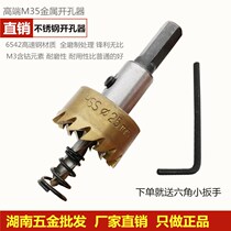 Direct marketing with cobalt stainless steel perforator M3 high speed steel sheet metal sheet aluminum alloy reaming drill bit 12-55mm