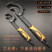 Universal wrench German multifunctional universal movable self-tightening wrench dual-purpose quick opening pipe pliers hardware tools