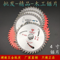 Carbide woodworking saw blade Electric circular saw blade cutting blade with alternate teeth multifunctional Wood saw blade